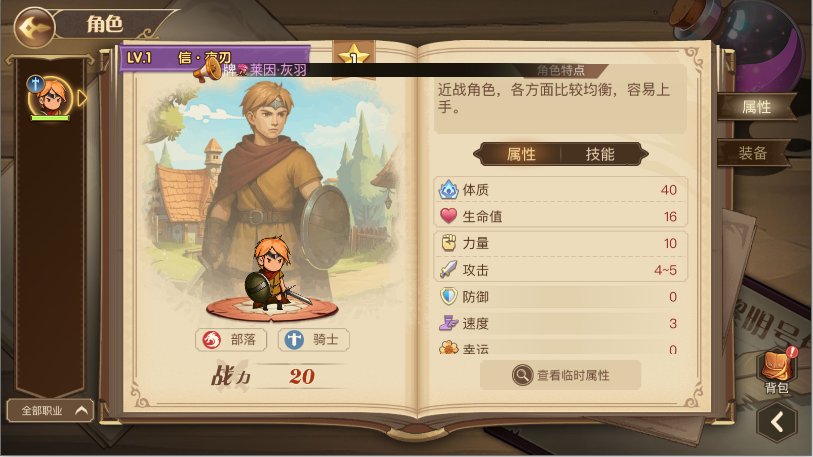 黎明号角游戏1.1.04 最新版