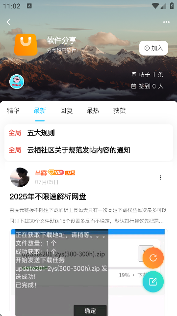 云栖社区官方app2.0.0 最新版