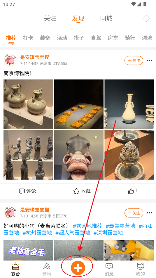 狐小旅app官方版1.6.8 最新版