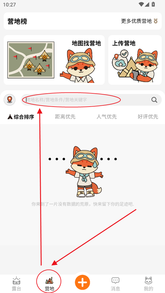 狐小旅app官方版1.6.8 最新版