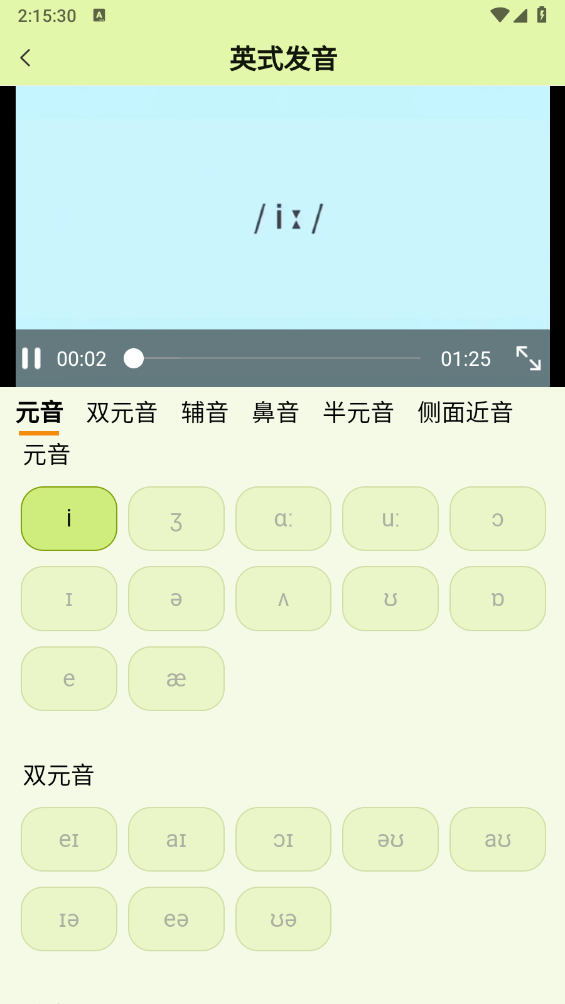 来咚单词app手机版1.0.0 安卓版