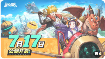 星之旅人手游2.7.4 最新版