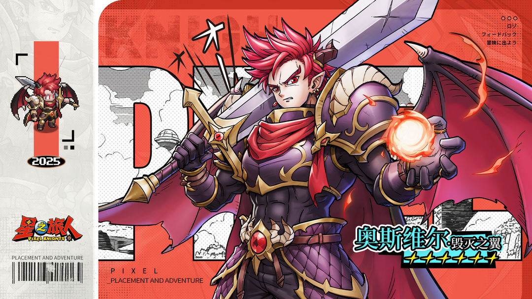 星之旅人手游2.7.4 最新版