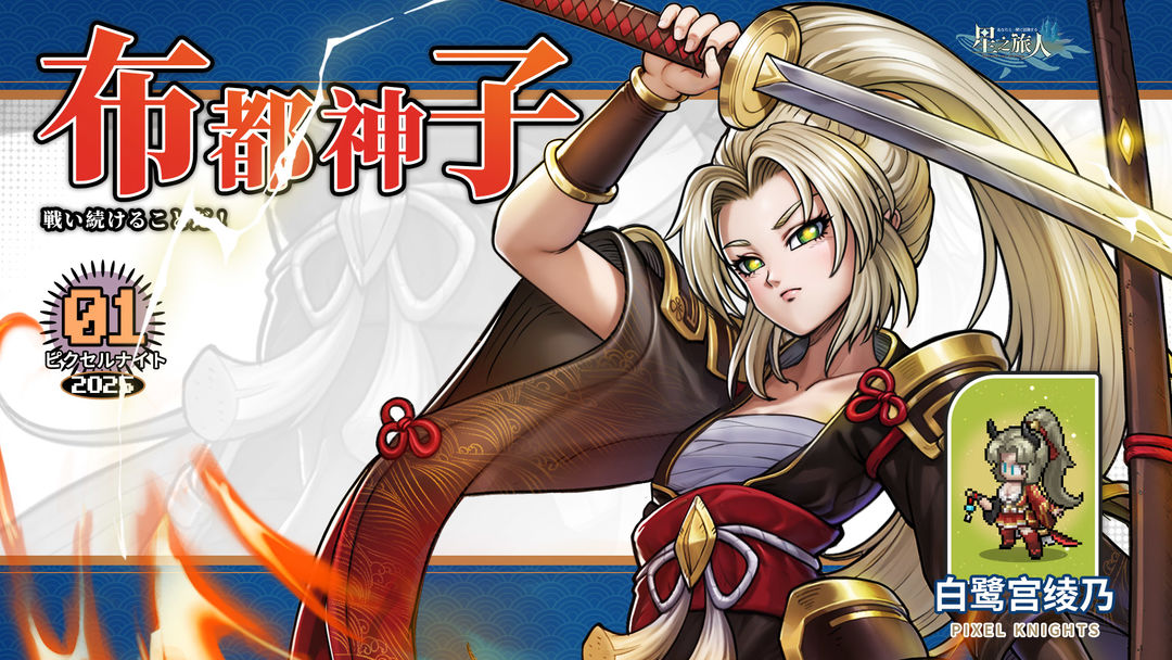 星之旅人手游2.7.4 最新版
