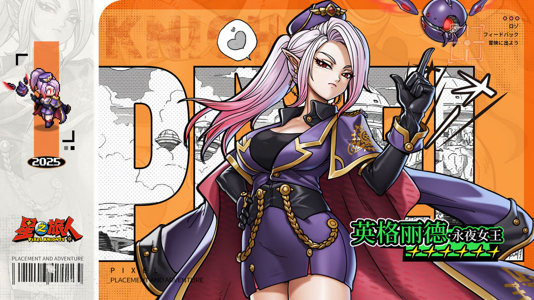 星之旅人手游2.7.4 最新版