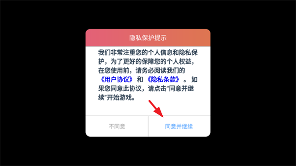 星之旅人手游2.7.4 最新版