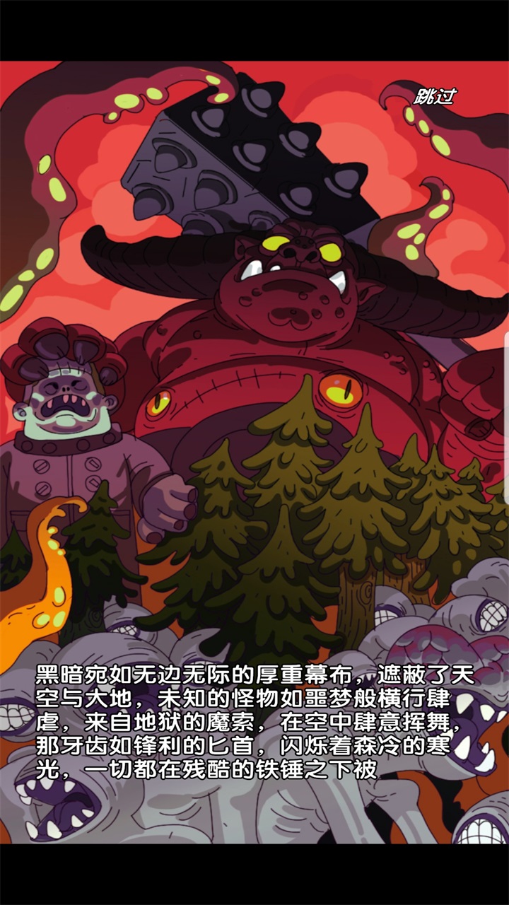 冒险之王游戏最新版1.0 安卓版