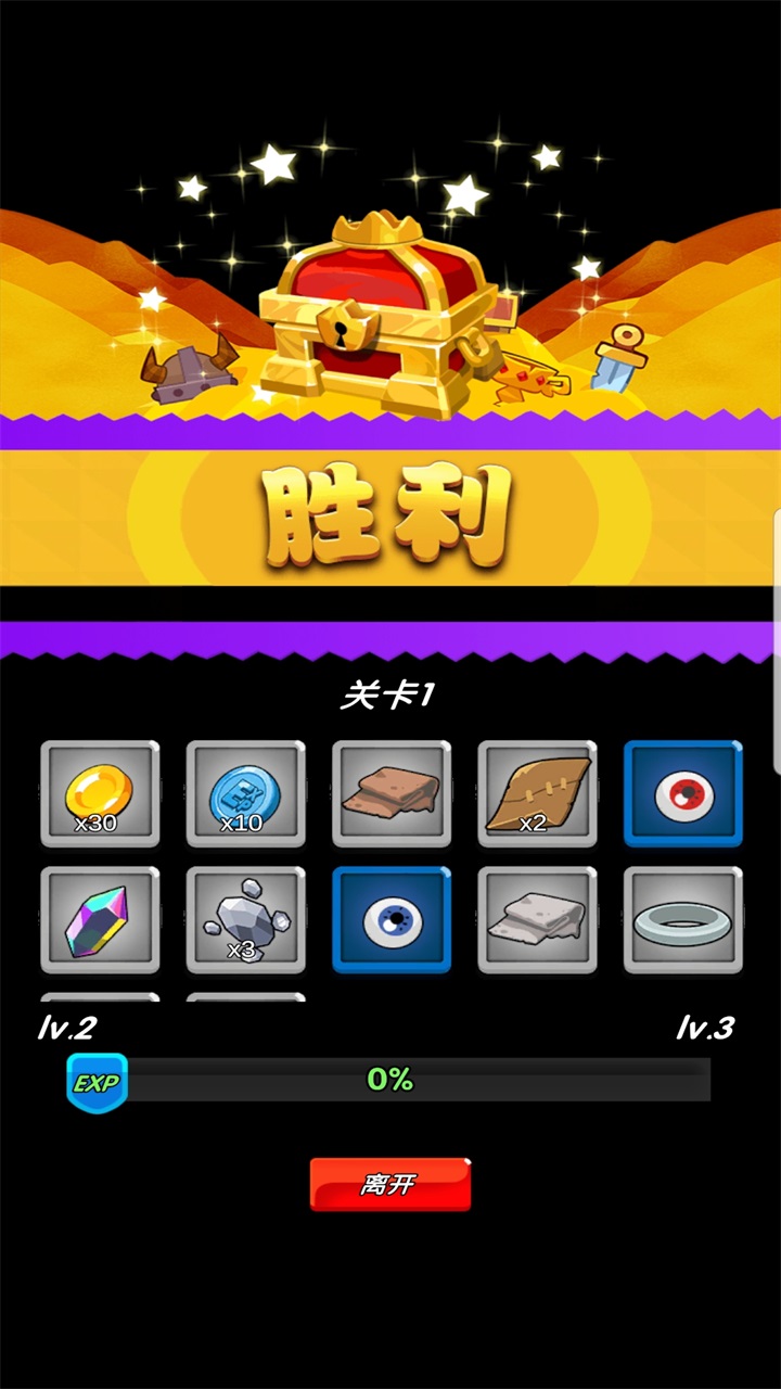 冒险之王游戏最新版1.0 安卓版