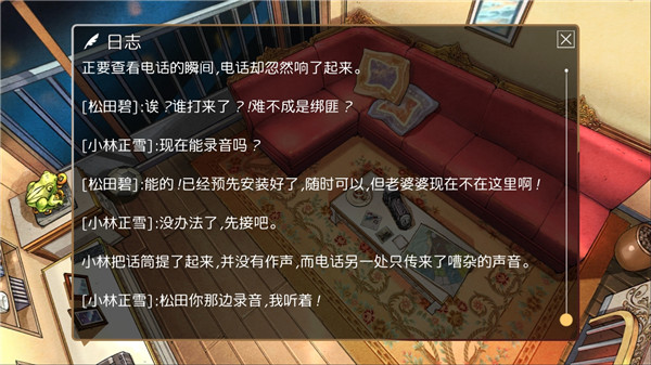 小林正雪复仇之密室1.2.170 安卓版