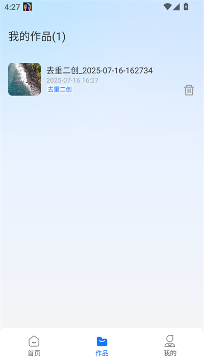 爆剪视频二创app手机版1.2.0.0 安卓版