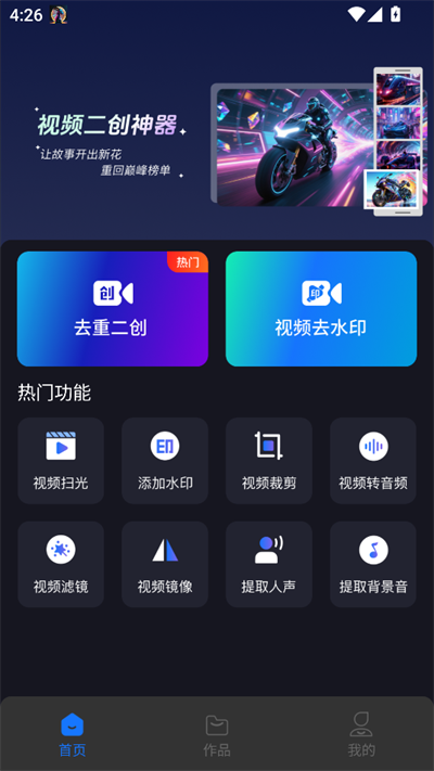 爆剪视频二创app手机版1.2.0.0 安卓版