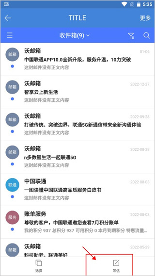 邮洽app官方版5.0.9.0102 安卓版