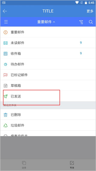 邮洽app官方版5.0.9.0102 安卓版