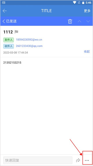 邮洽app官方版5.0.9.0102 安卓版