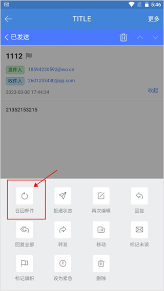 邮洽app官方版5.0.9.0102 安卓版