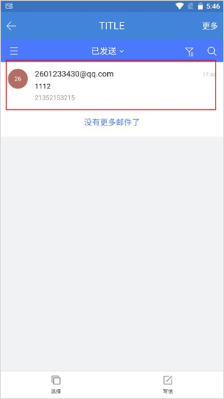 邮洽app官方版5.0.9.0102 安卓版