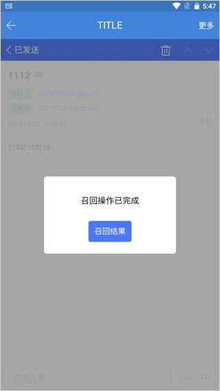 邮洽app官方版5.0.9.0102 安卓版