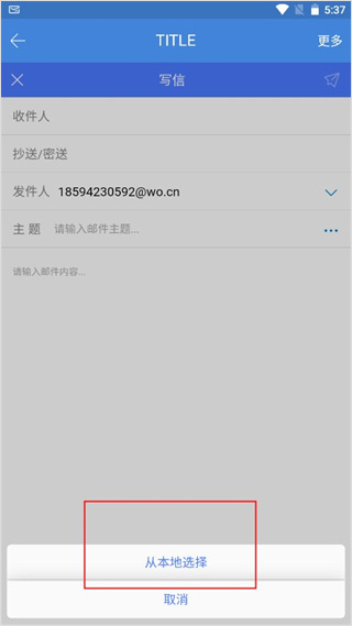邮洽app官方版5.0.9.0102 安卓版