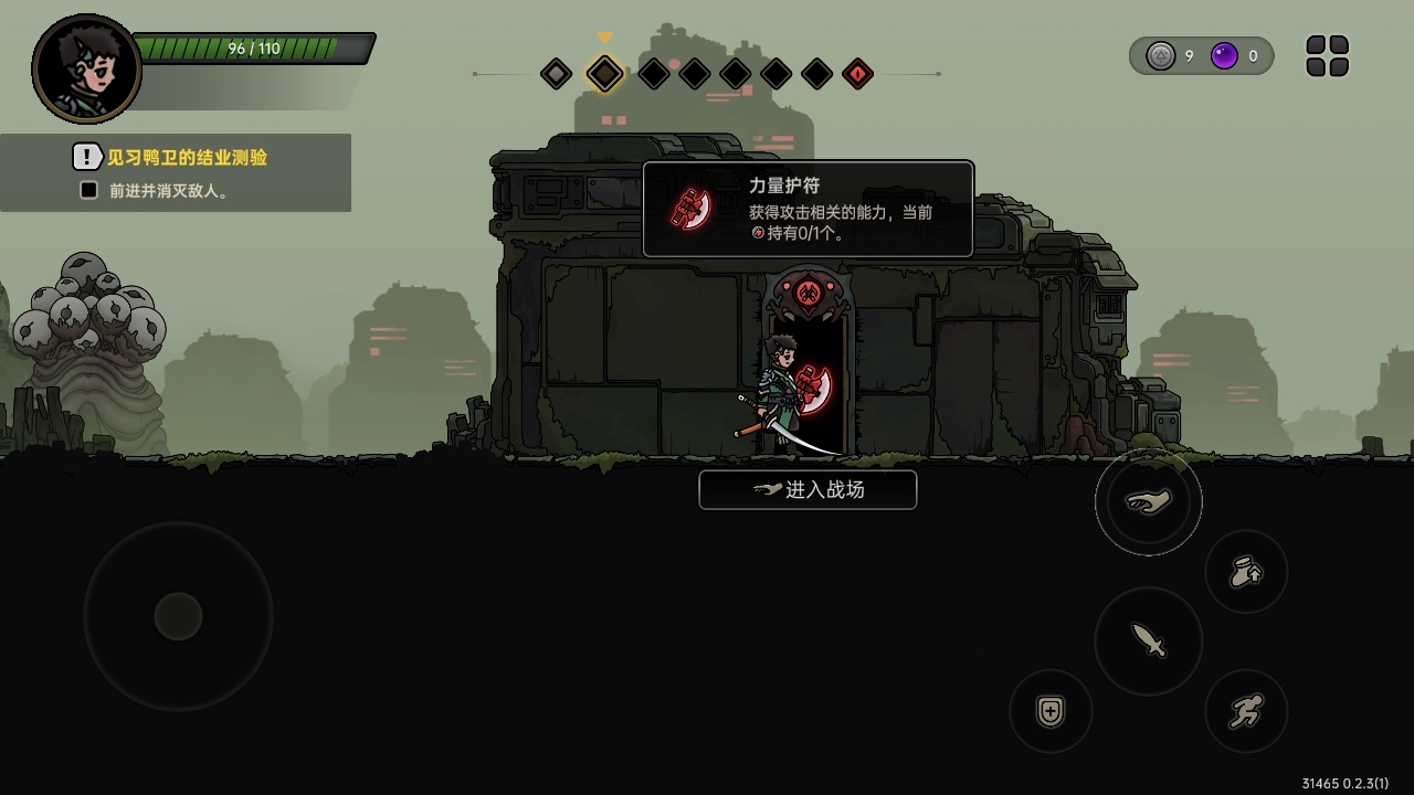 绝地鸭卫手游0.2.3 安卓版