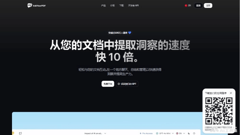 AskYourPDF