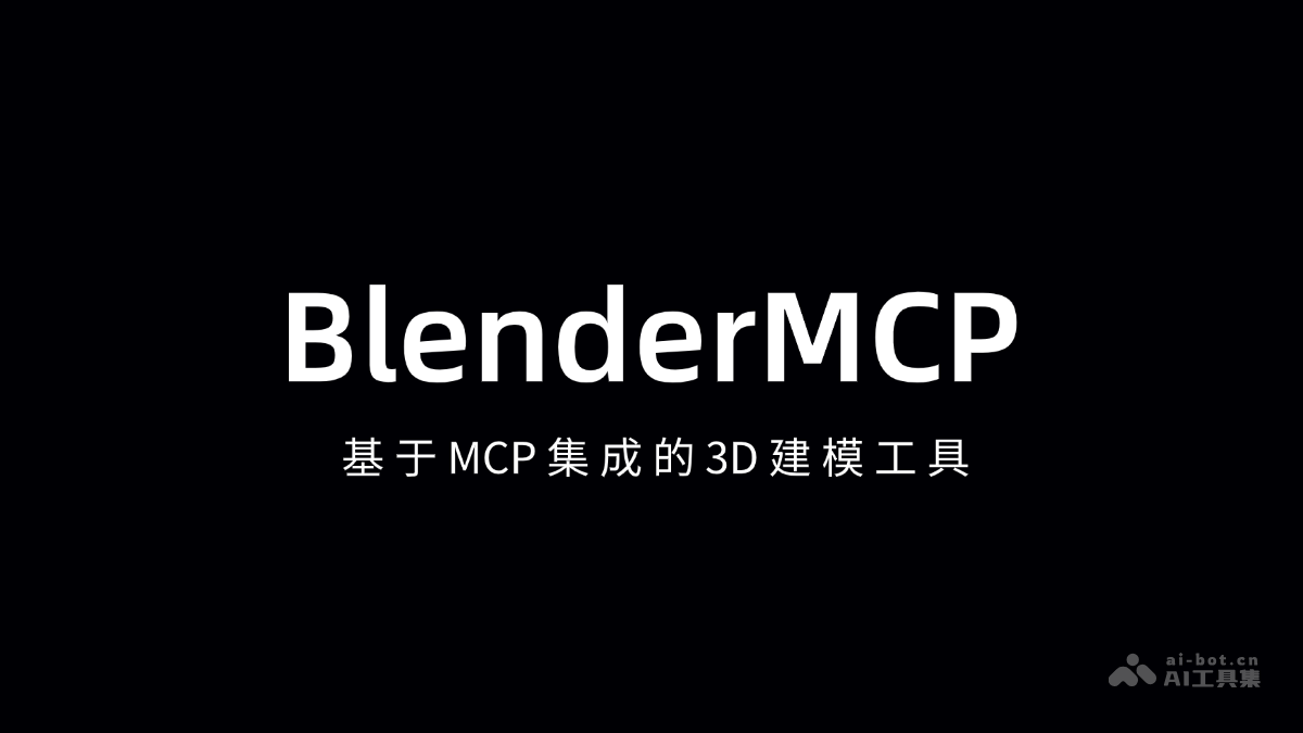 BlenderMCP