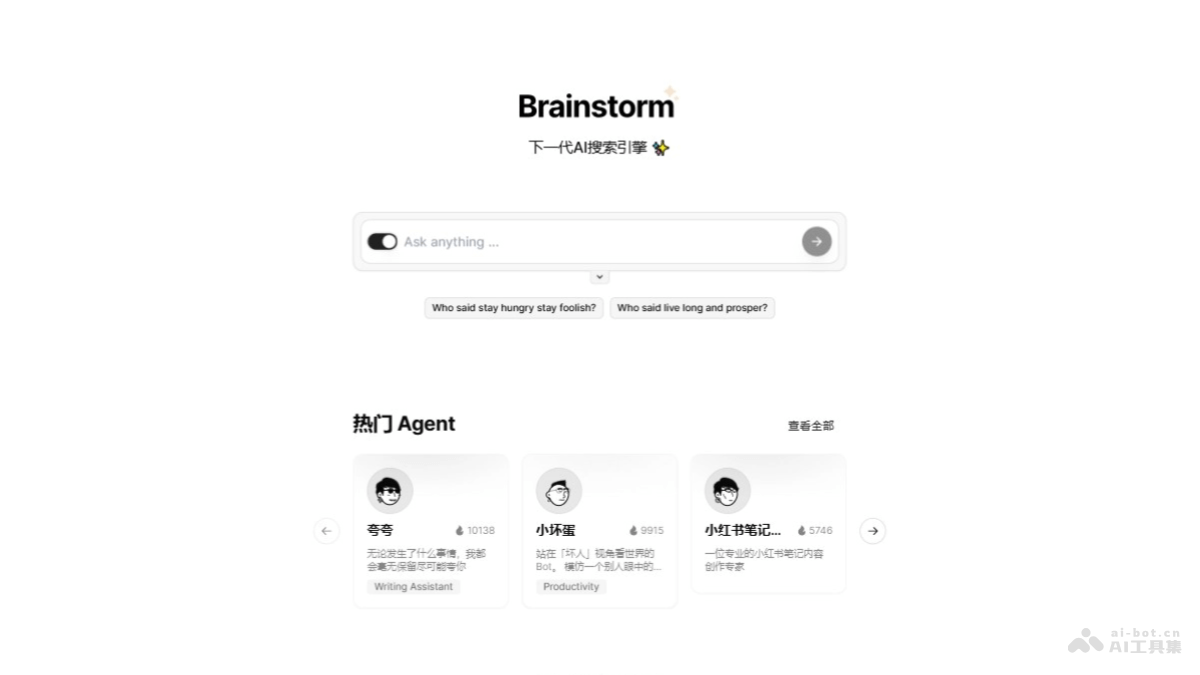 Brainstorm