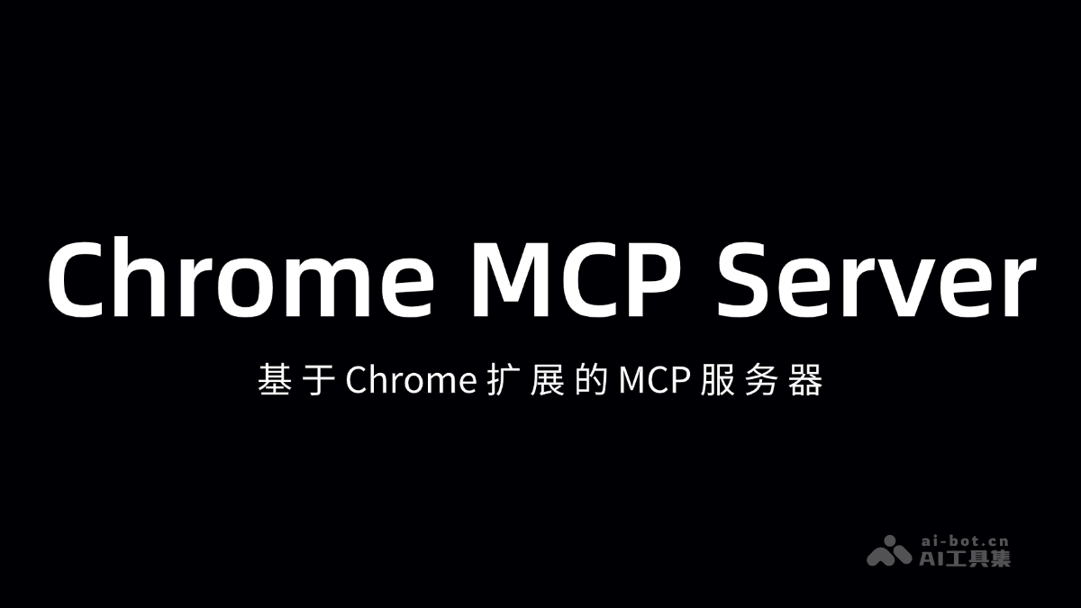 Chrome MCP Server
