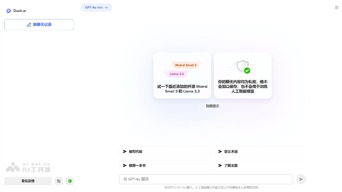 Duck.ai