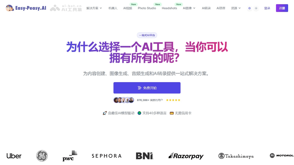 Easy-Peasy.AI