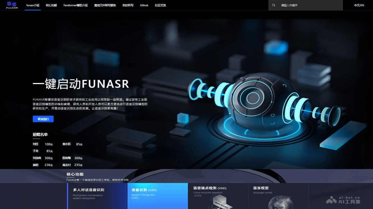 FunASR