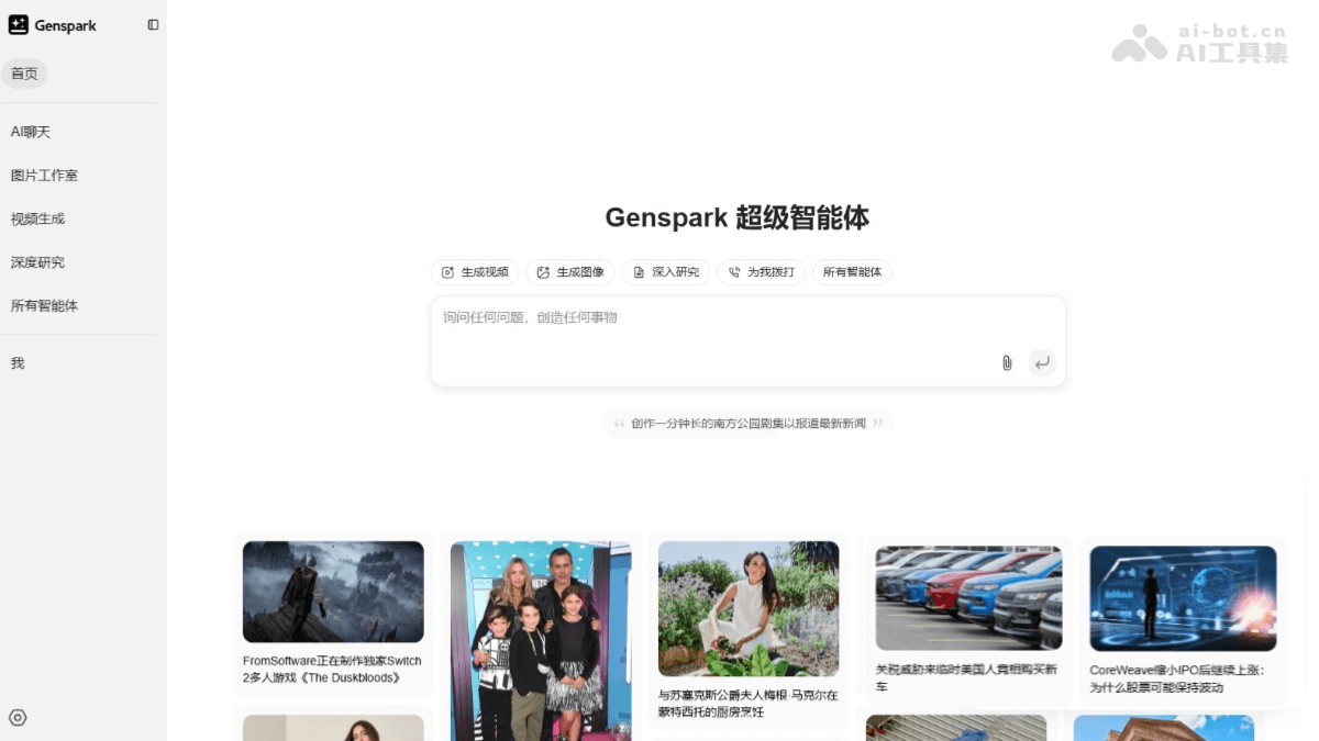 Genspark