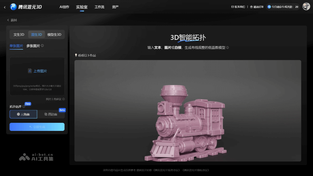 Hunyuan3D-PolyGen