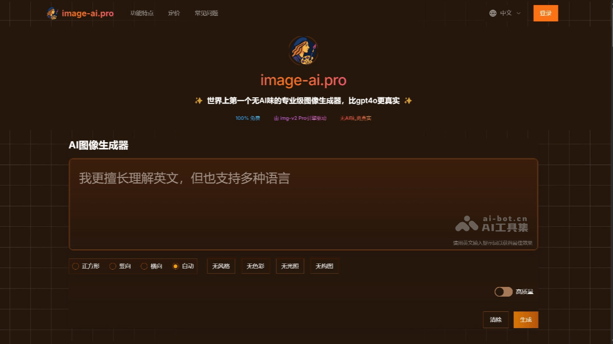 Image-AI.pro