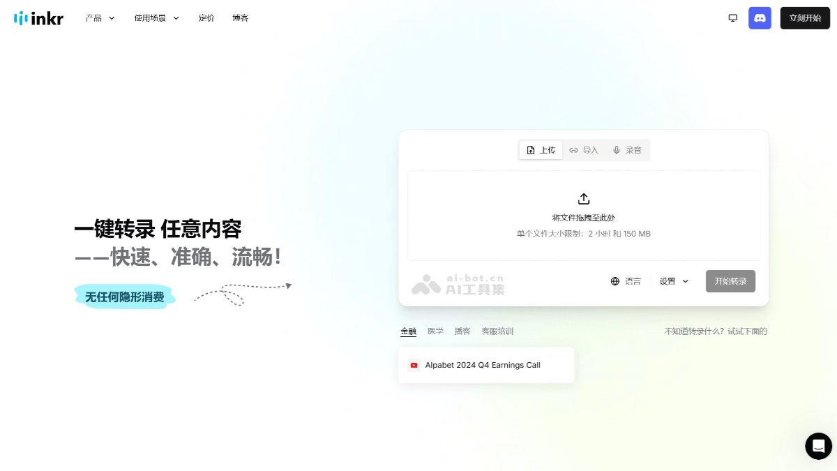 音刻