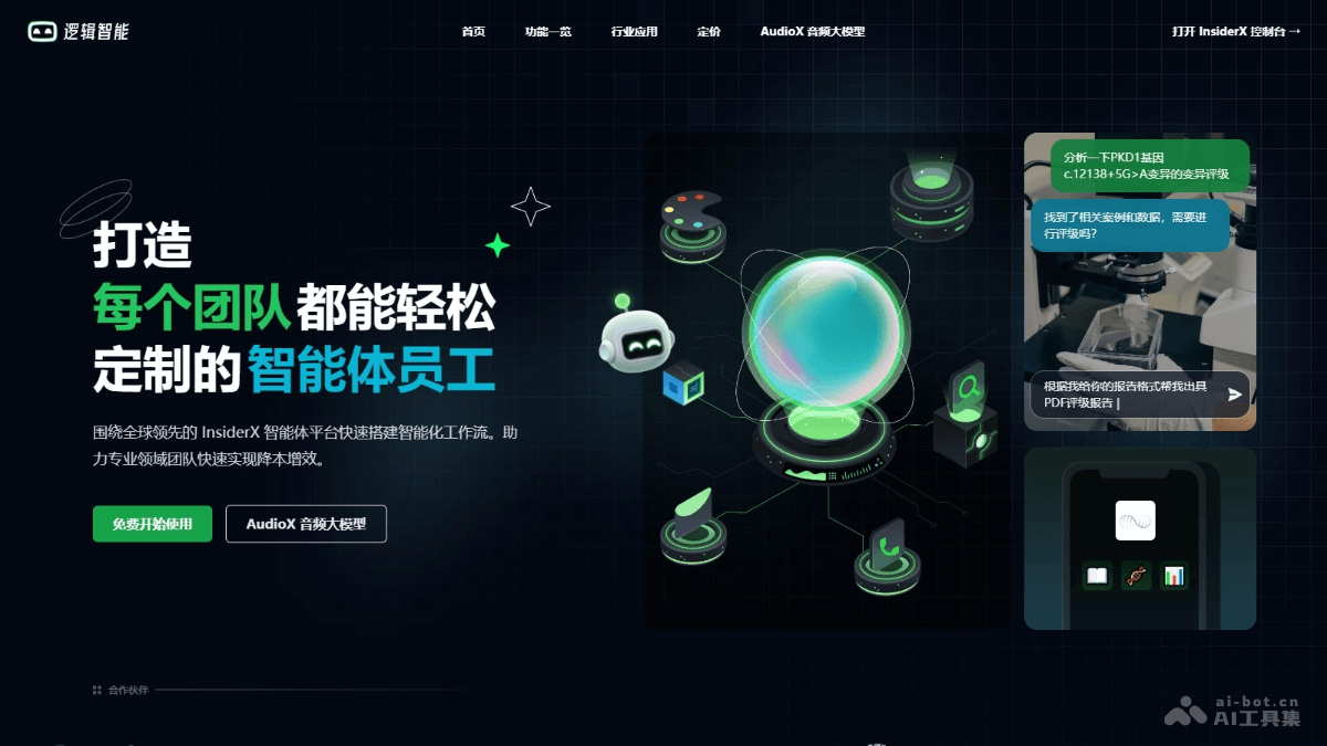 InsiderX
