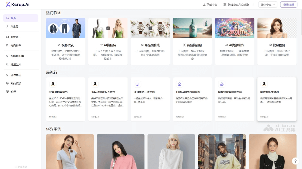 Kerqu.Ai