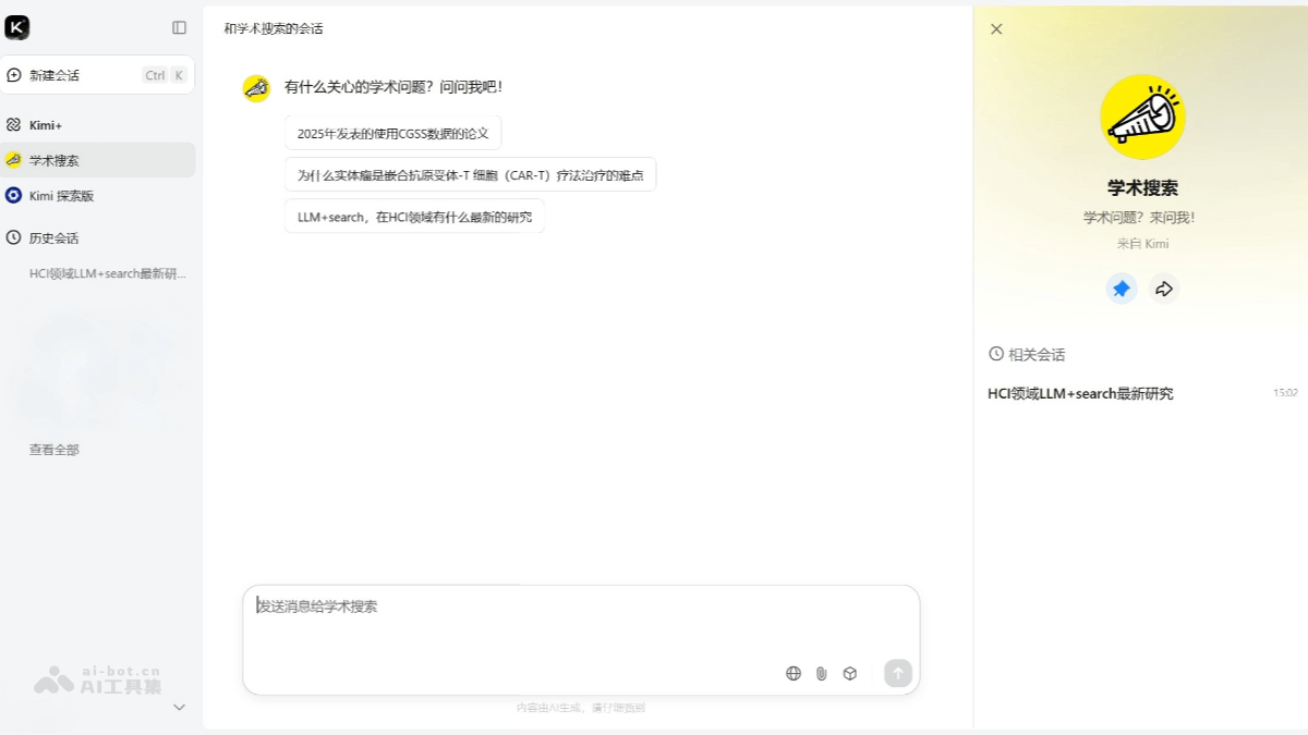 Kimi学术搜索