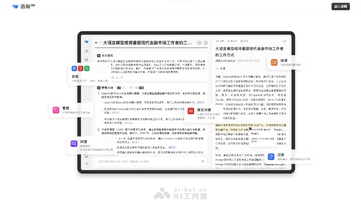 语鲸