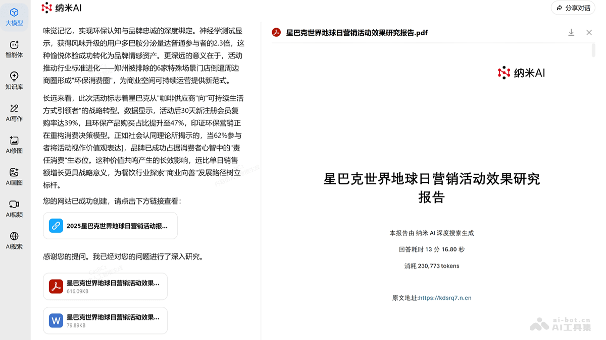 MCP万能工具箱