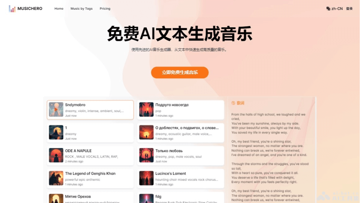 MUSICHERO