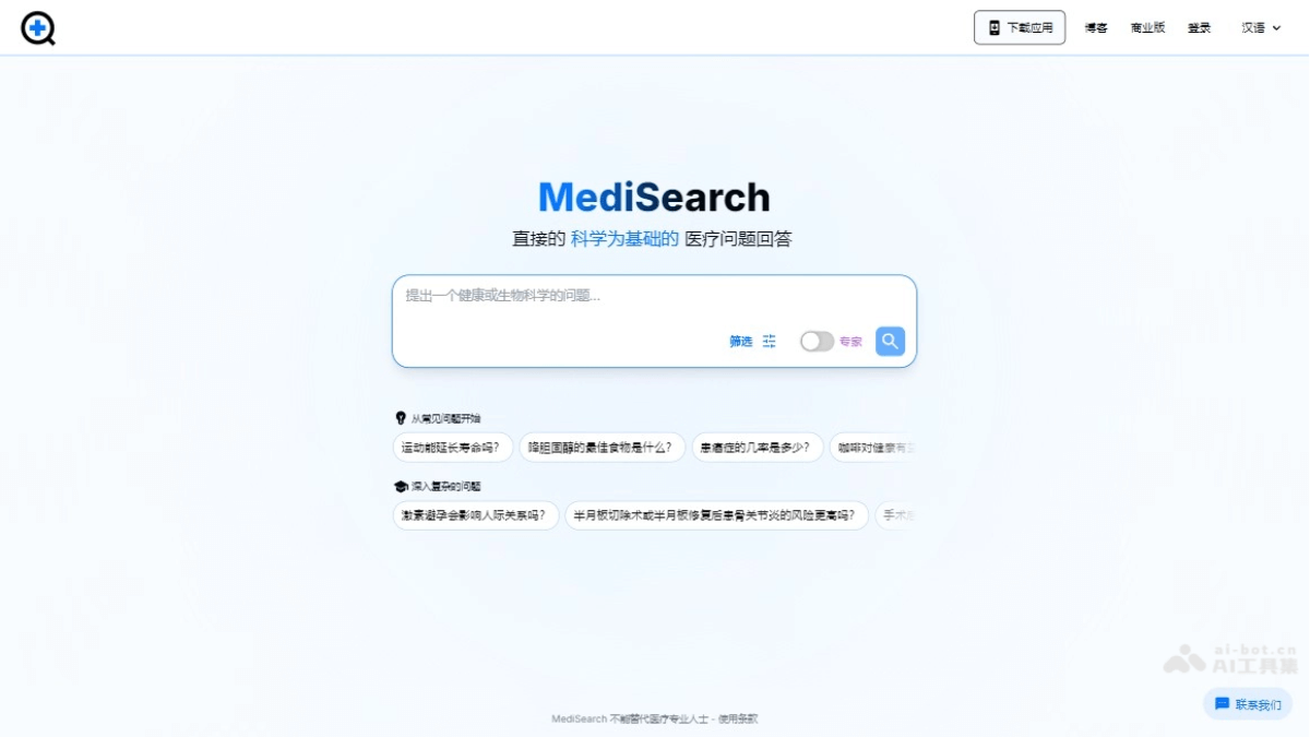 MediSearch