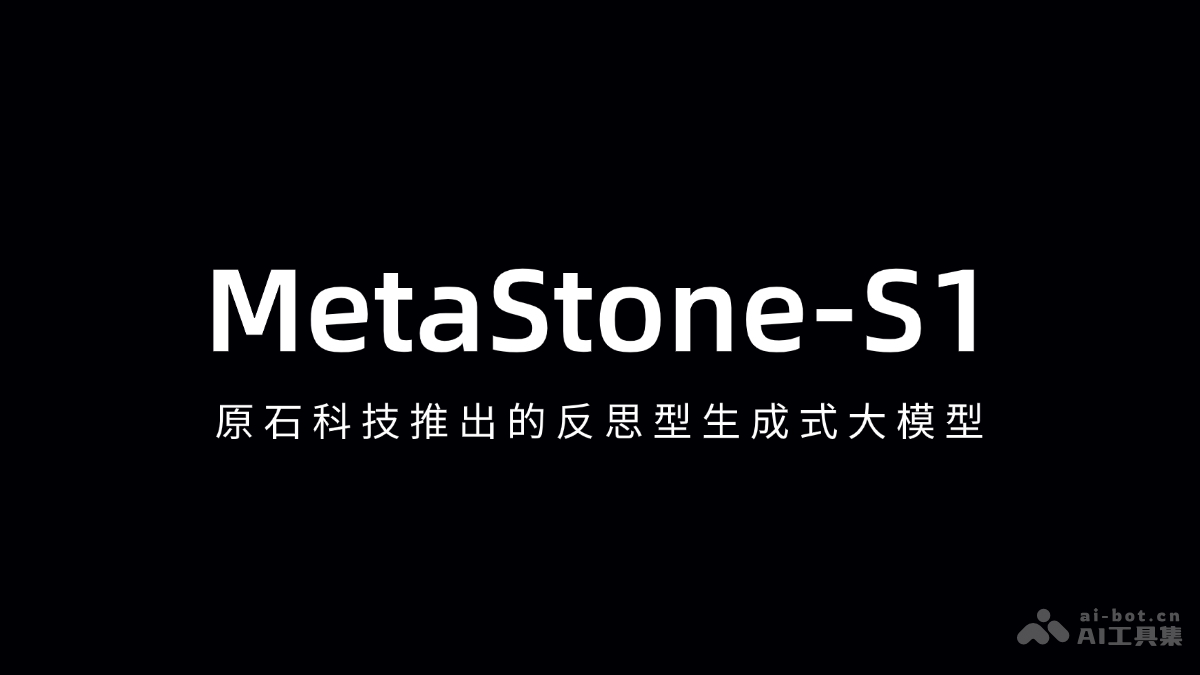MetaStone-S1