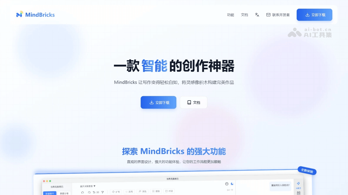 MindBricks