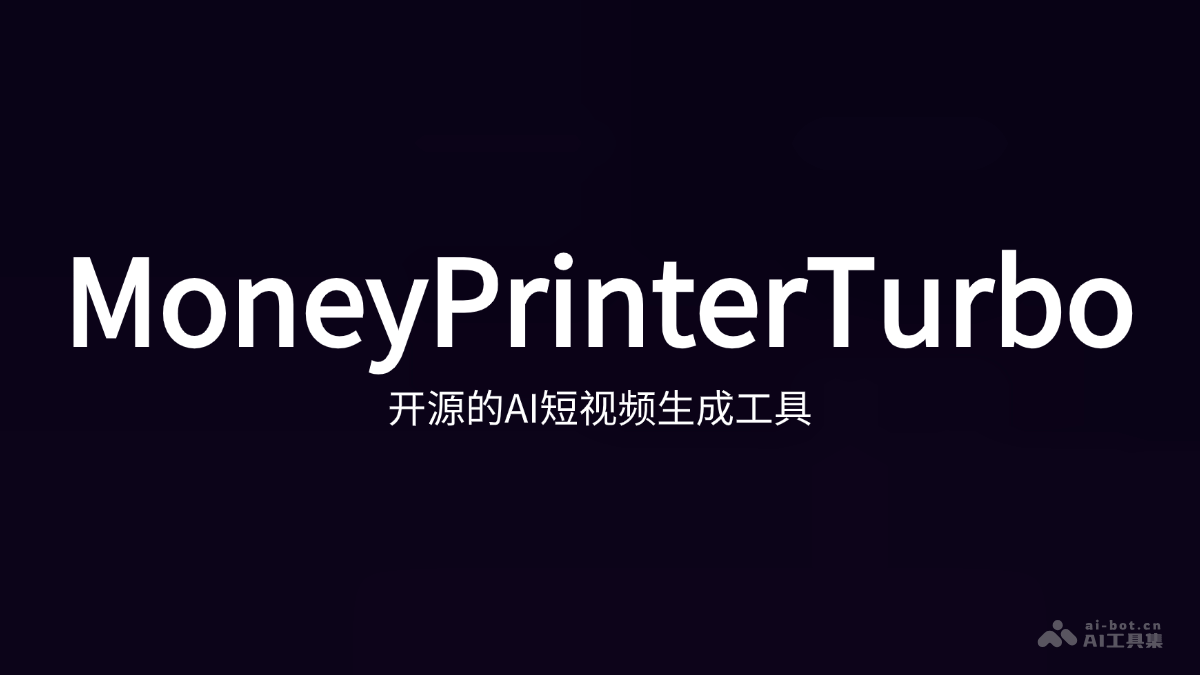 MoneyPrinterTurbo