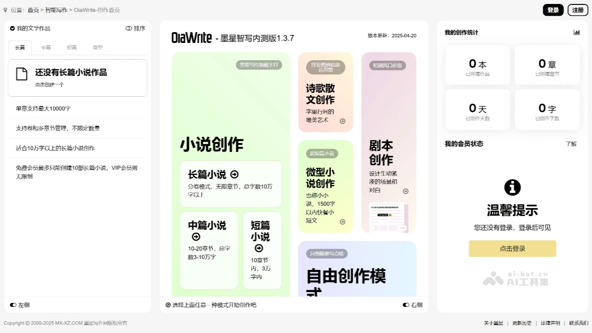 OiaWrite