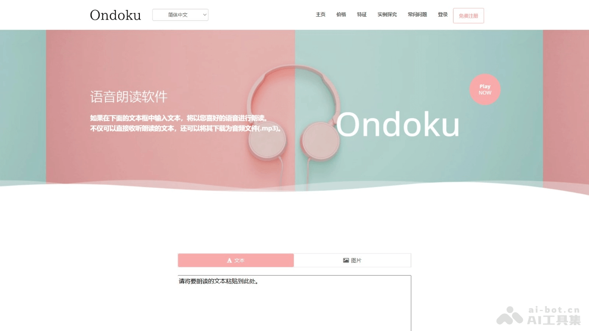 Ondoku