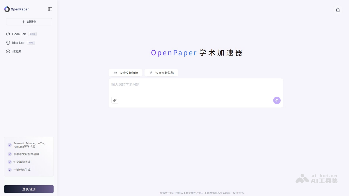 OpenPaper