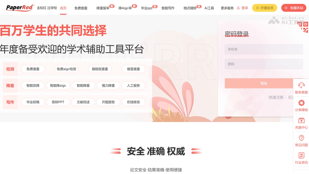 PaperRed