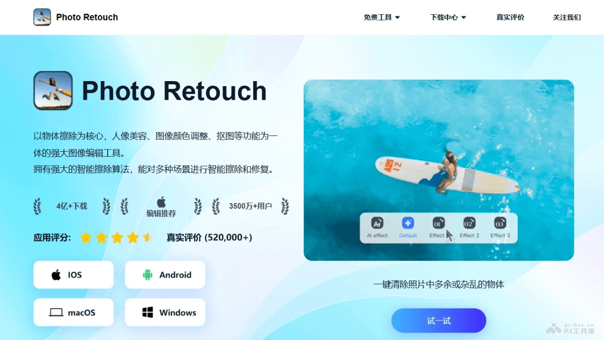 PhotoRetouch