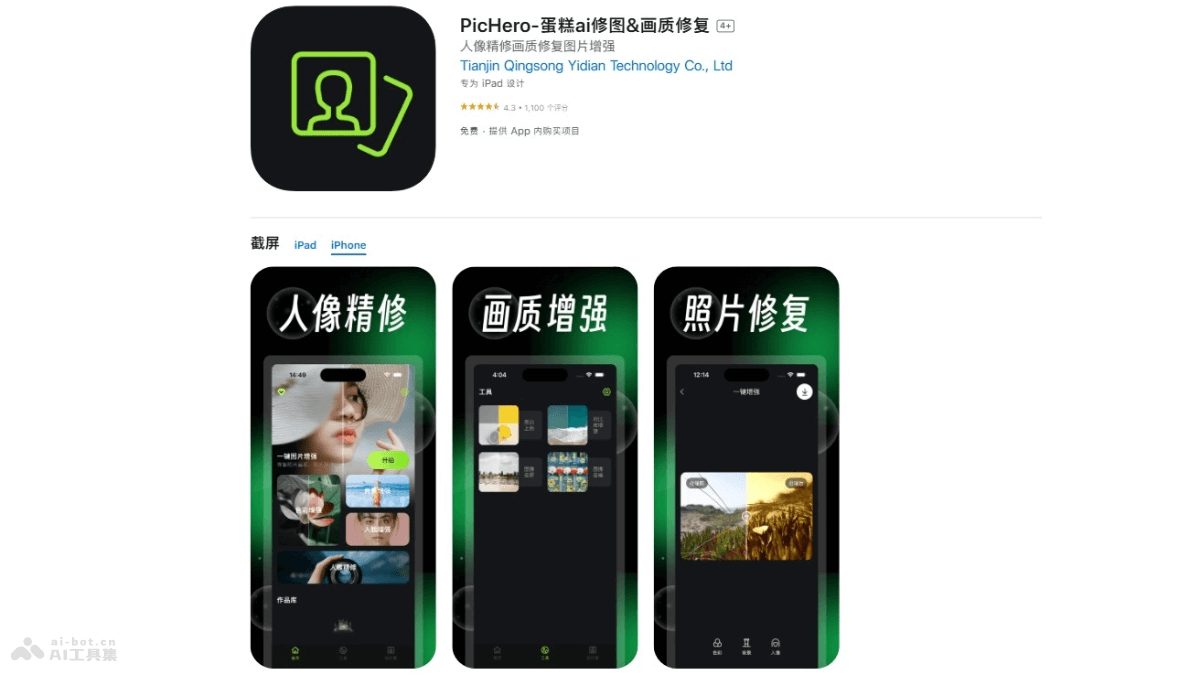PicHero